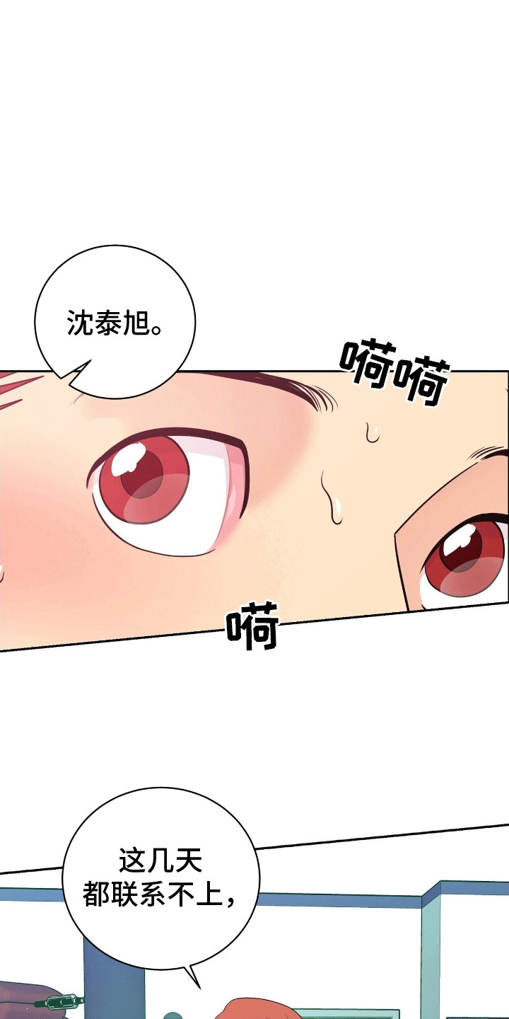 搏击俱乐部 - 离开 - 第17页