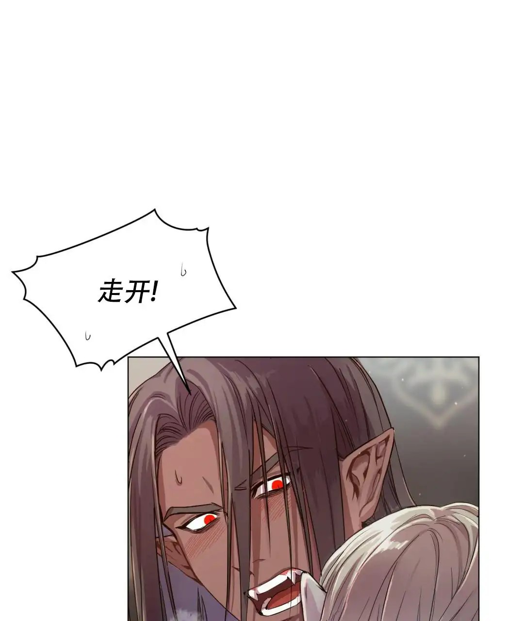 魔界之月 - 真的好美 - 第6页