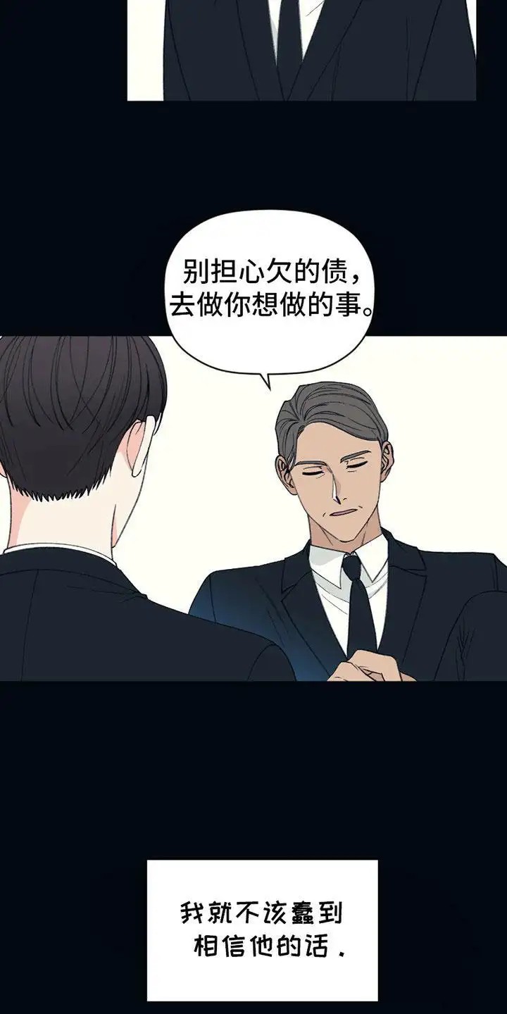 初恋号码 - 阴霾 - 第18页