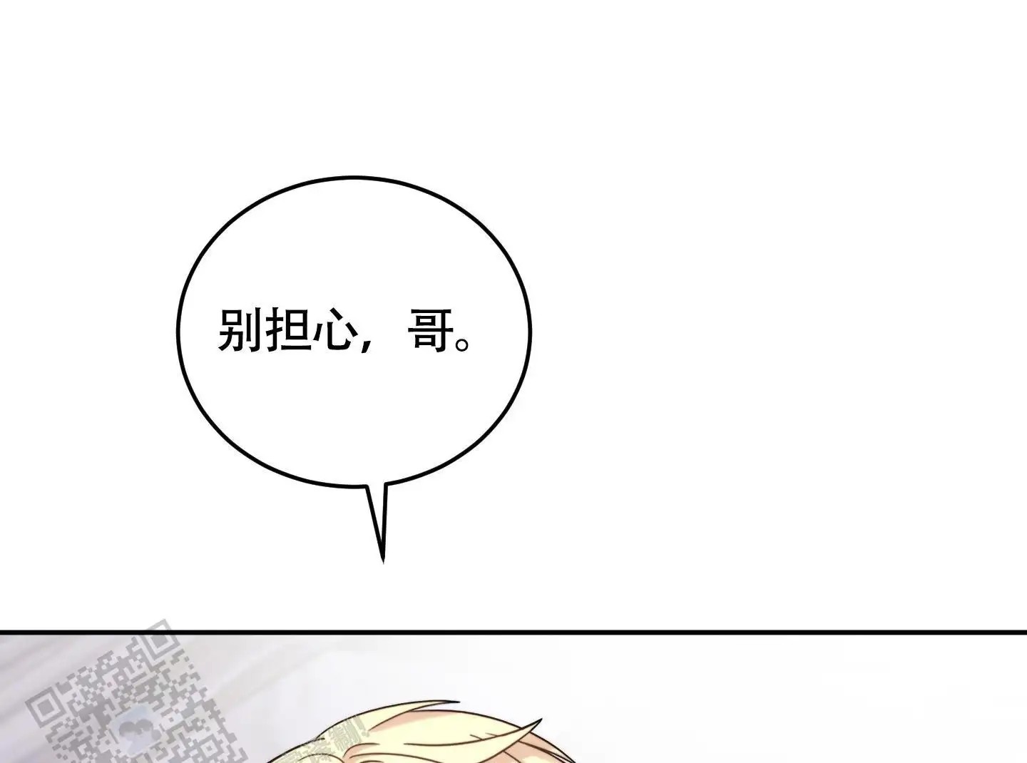 感官共享 - 别担心 - 第26页