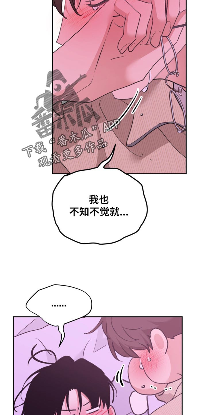 随声而动 - 今天就是第一天 - 第31页