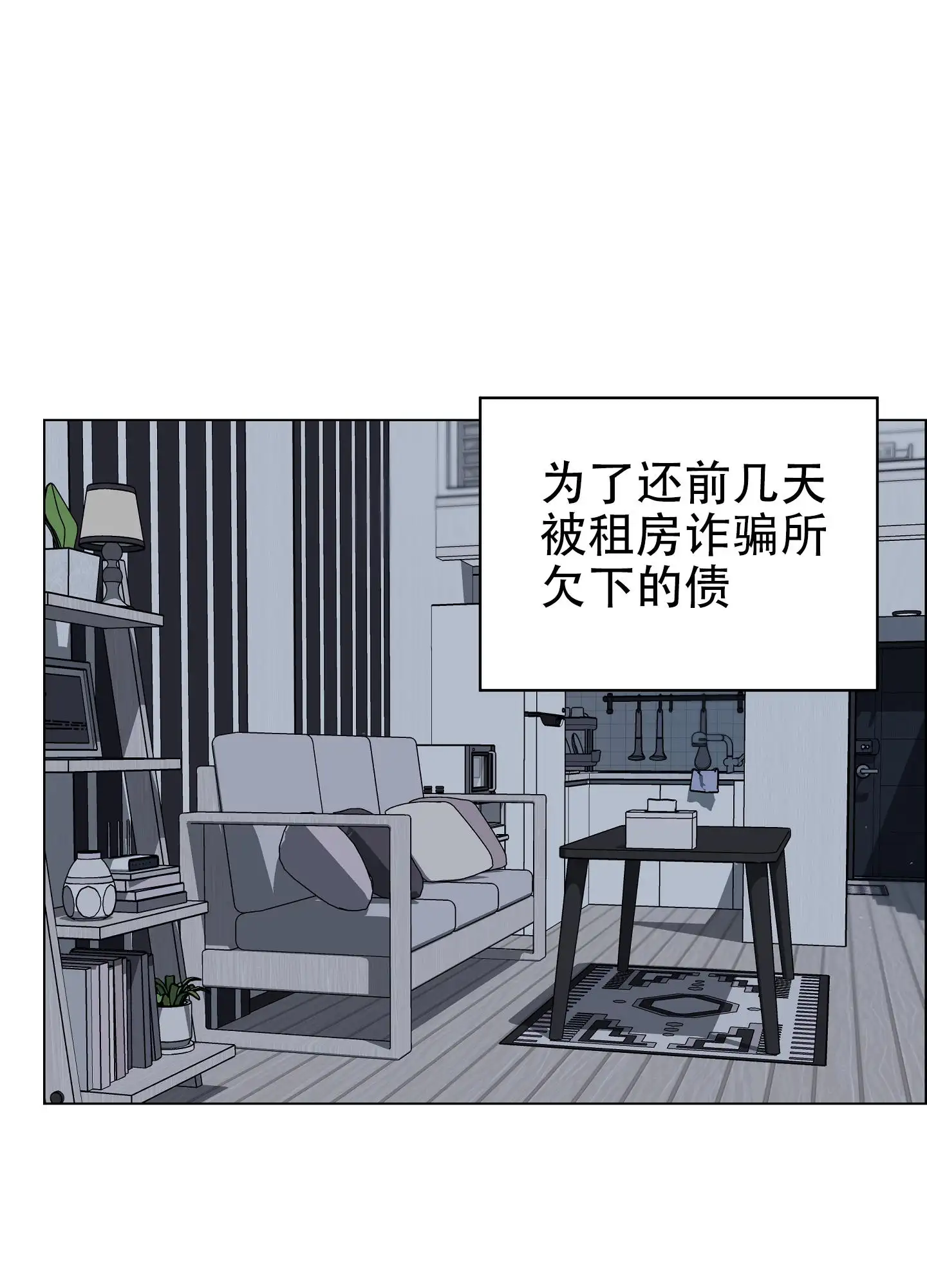 植物疗法 - 无精打采 - 第19页