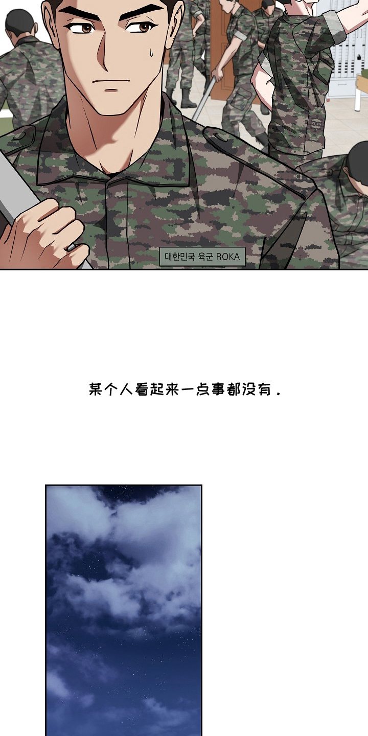 太阳的味道 - 老实答应 - 第18页