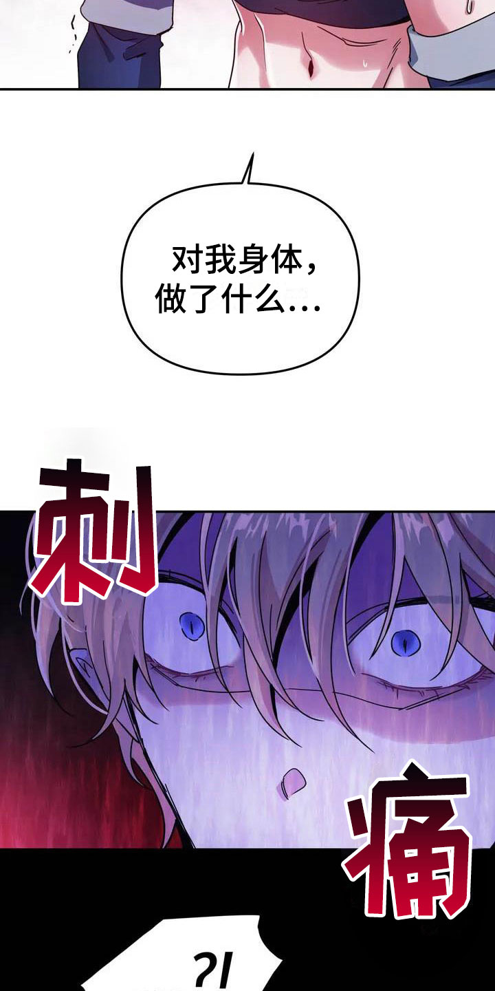 魔王逆谋 - 对魔王谋逆 - 第27页
