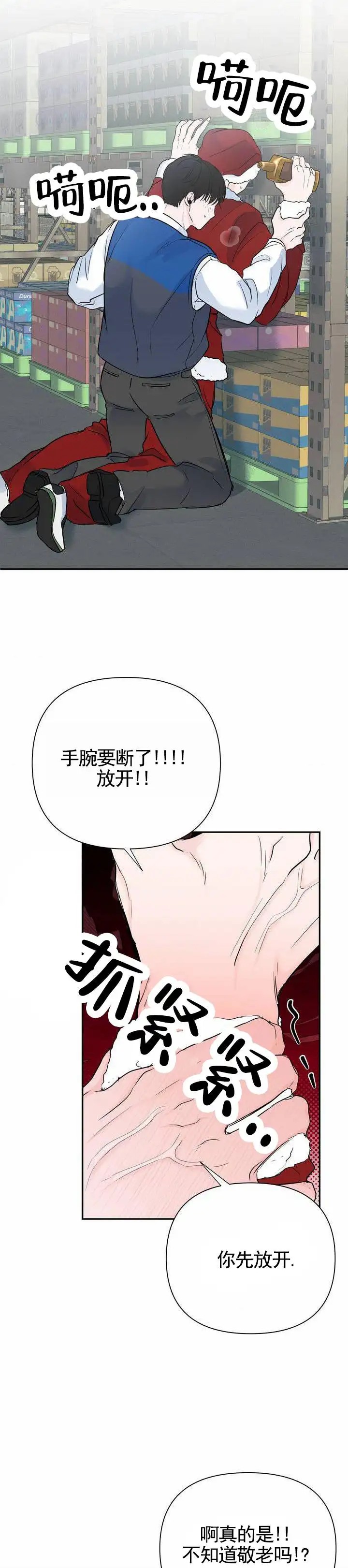 零距离 - 重逢 - 第6页