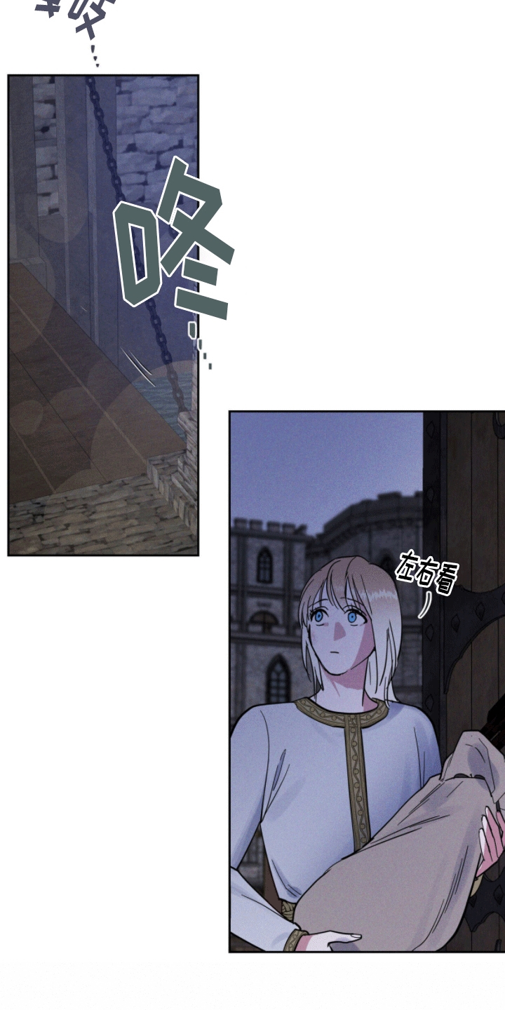 解毒剂 - 狩猎 - 第13页