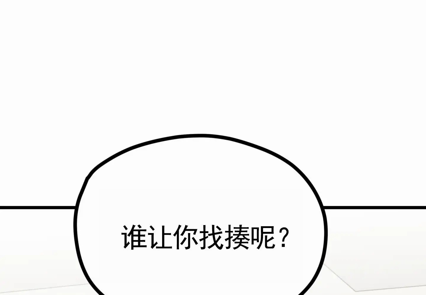 直男单相思 - 有约 - 第22页