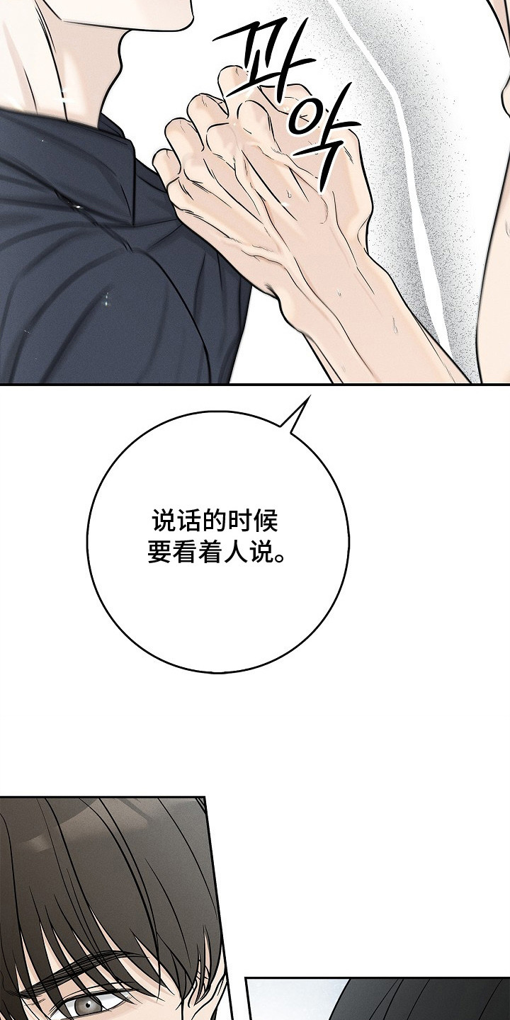 漫长的雨季 - 演技 - 第17页