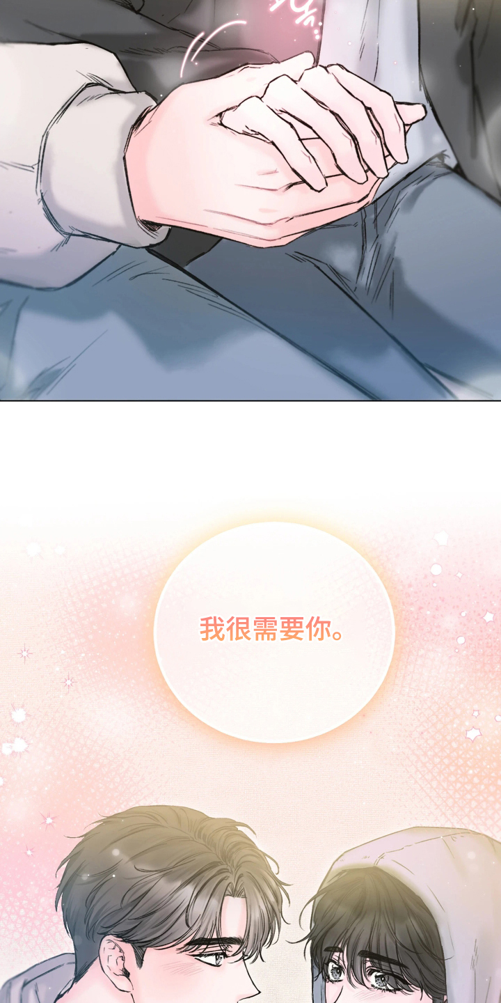 晚安J先生 - 需要你 - 第18页