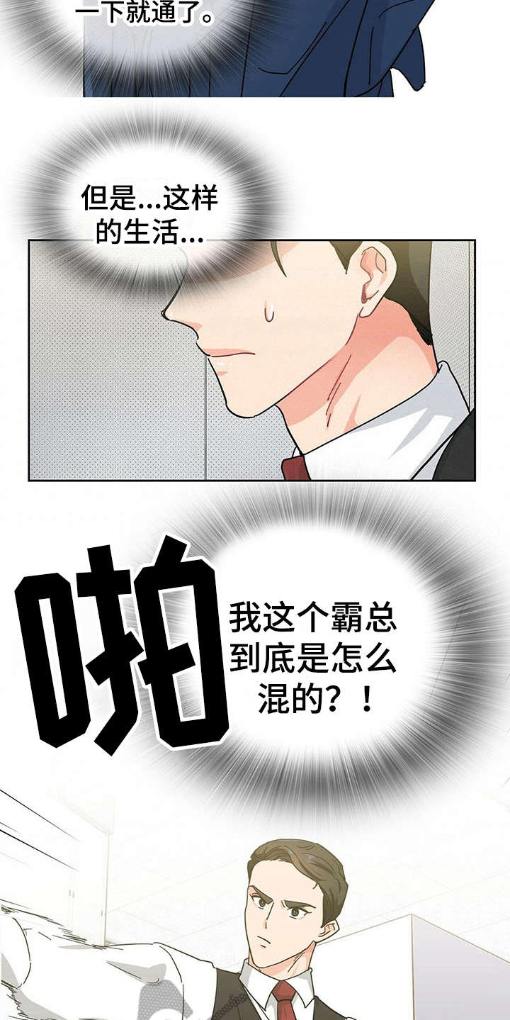 狂攻 - 人物信息 - 第18页