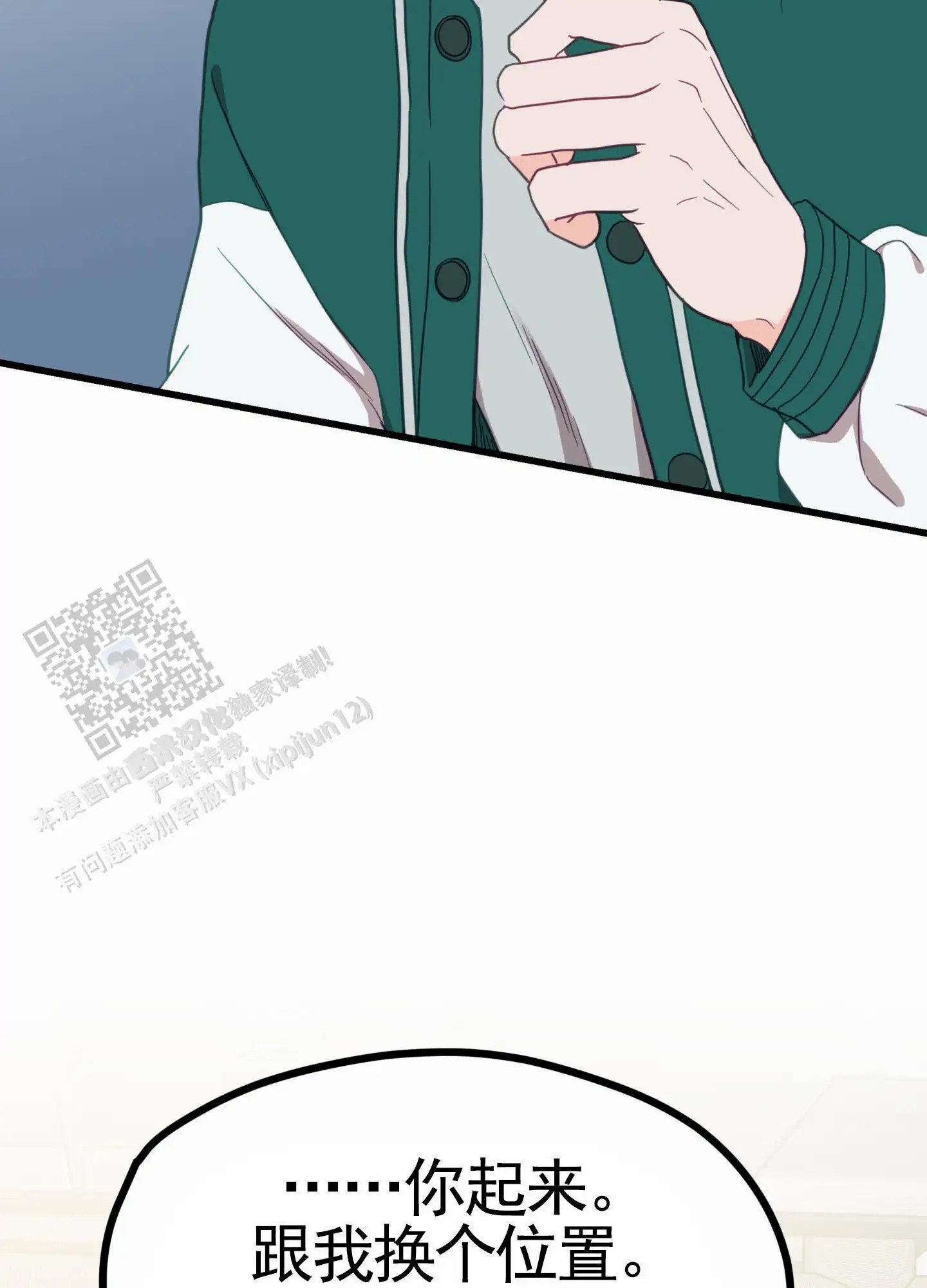 直男单相思 - 解围 - 第41页