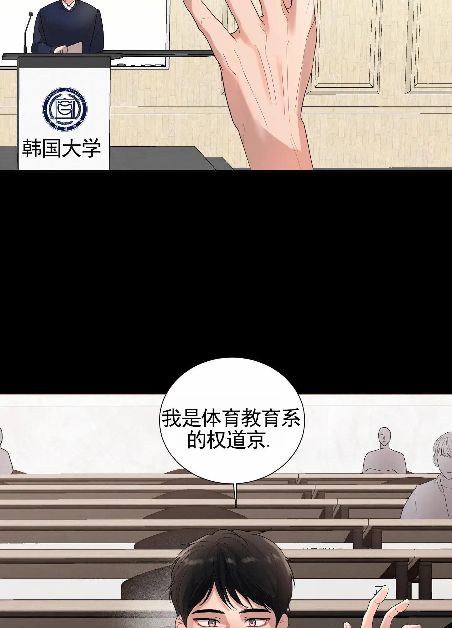 知难而上 - 对抗的人 - 第34页