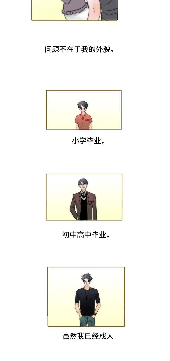 恋人穿梭 - 患者 - 第10页