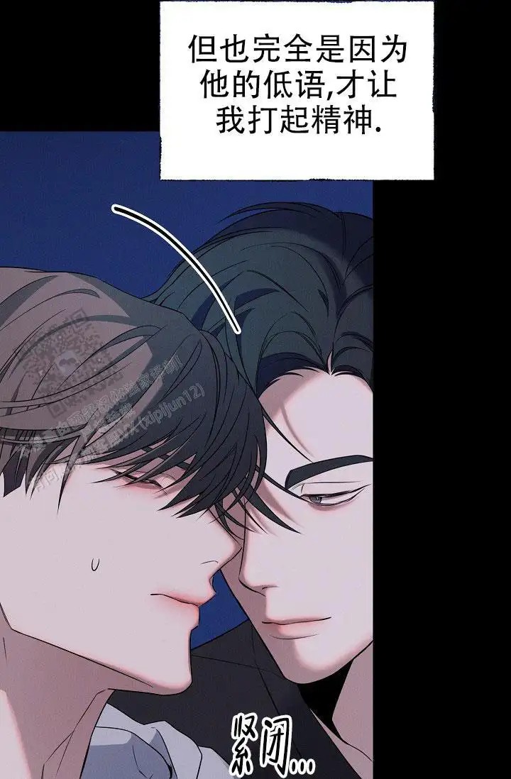 无痕之夜 - 我会对你负责的 - 第40页