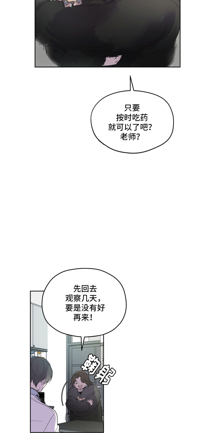 呼吸的记忆 - 兽医 - 第6页