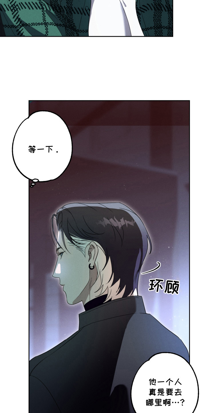 智齿之恋 - 直觉 - 第19页