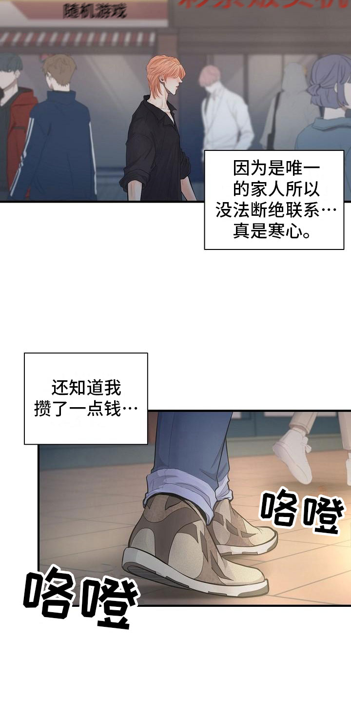超出边界 - 兼职 - 第8页