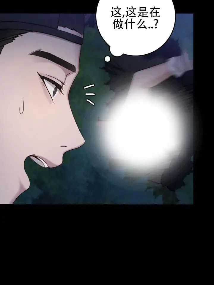鬼缘 - 好恐怖 - 第16页