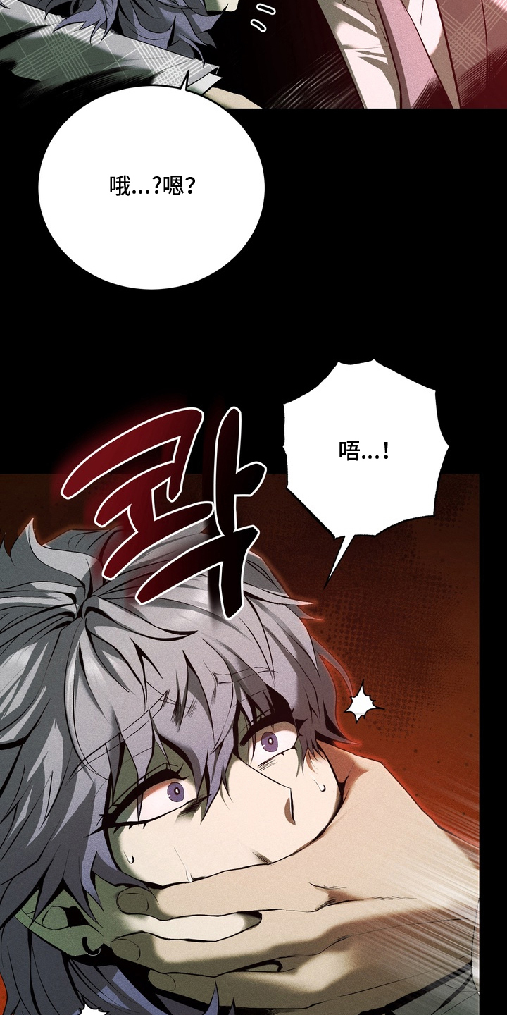 落饵之日 - 无耻的家伙 - 第20页