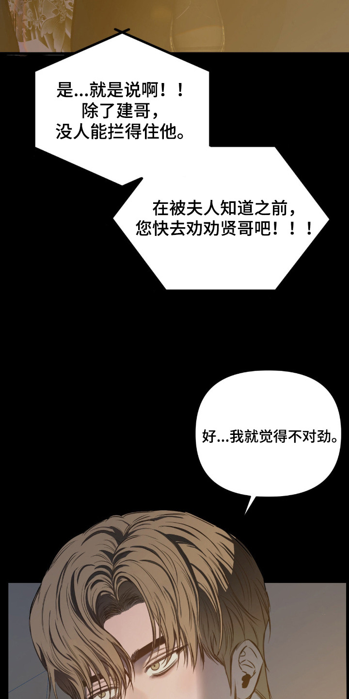 七年之渊 - 带回家 - 第16页