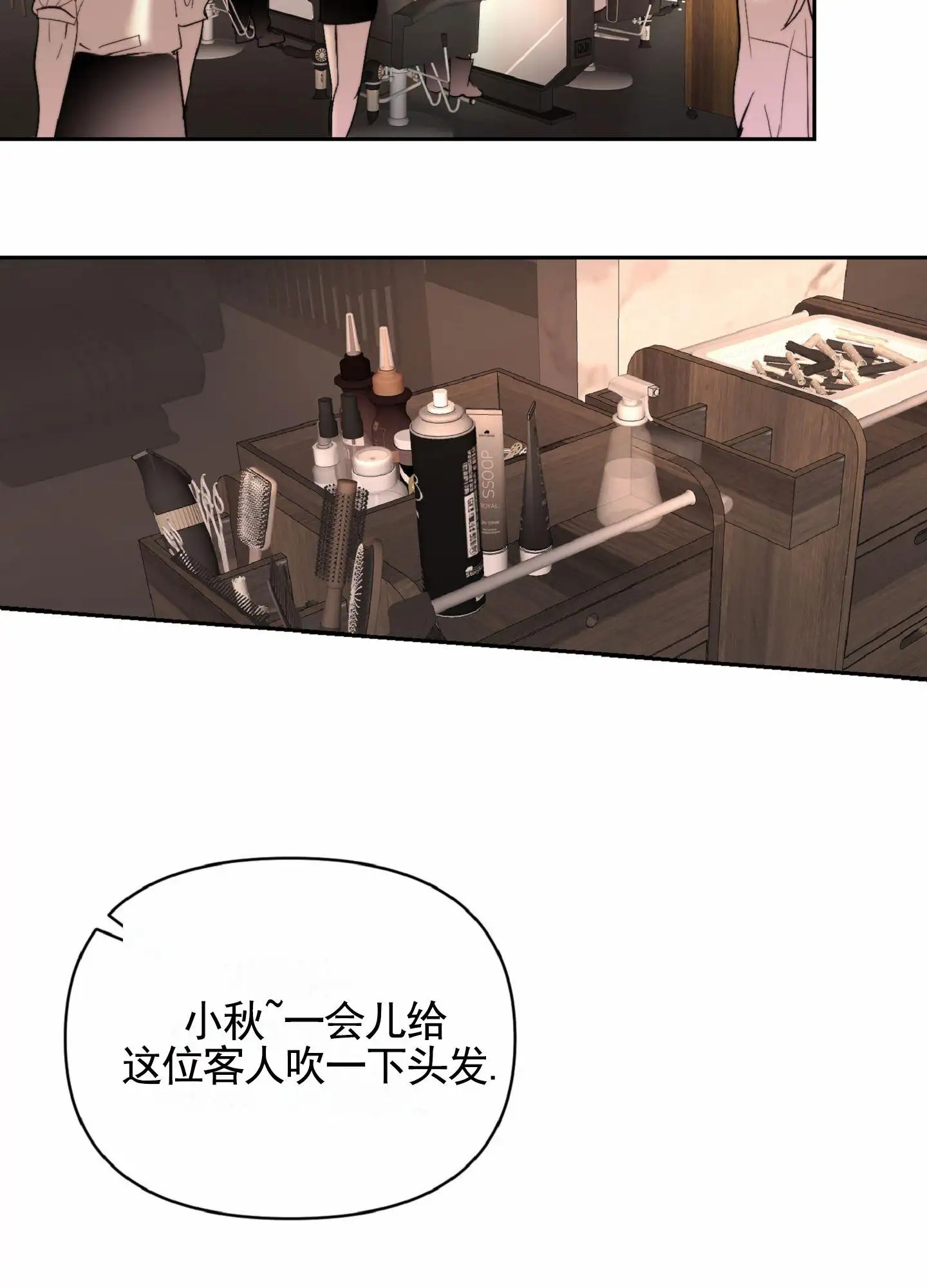 秋冬的约会 - 离开 - 第17页