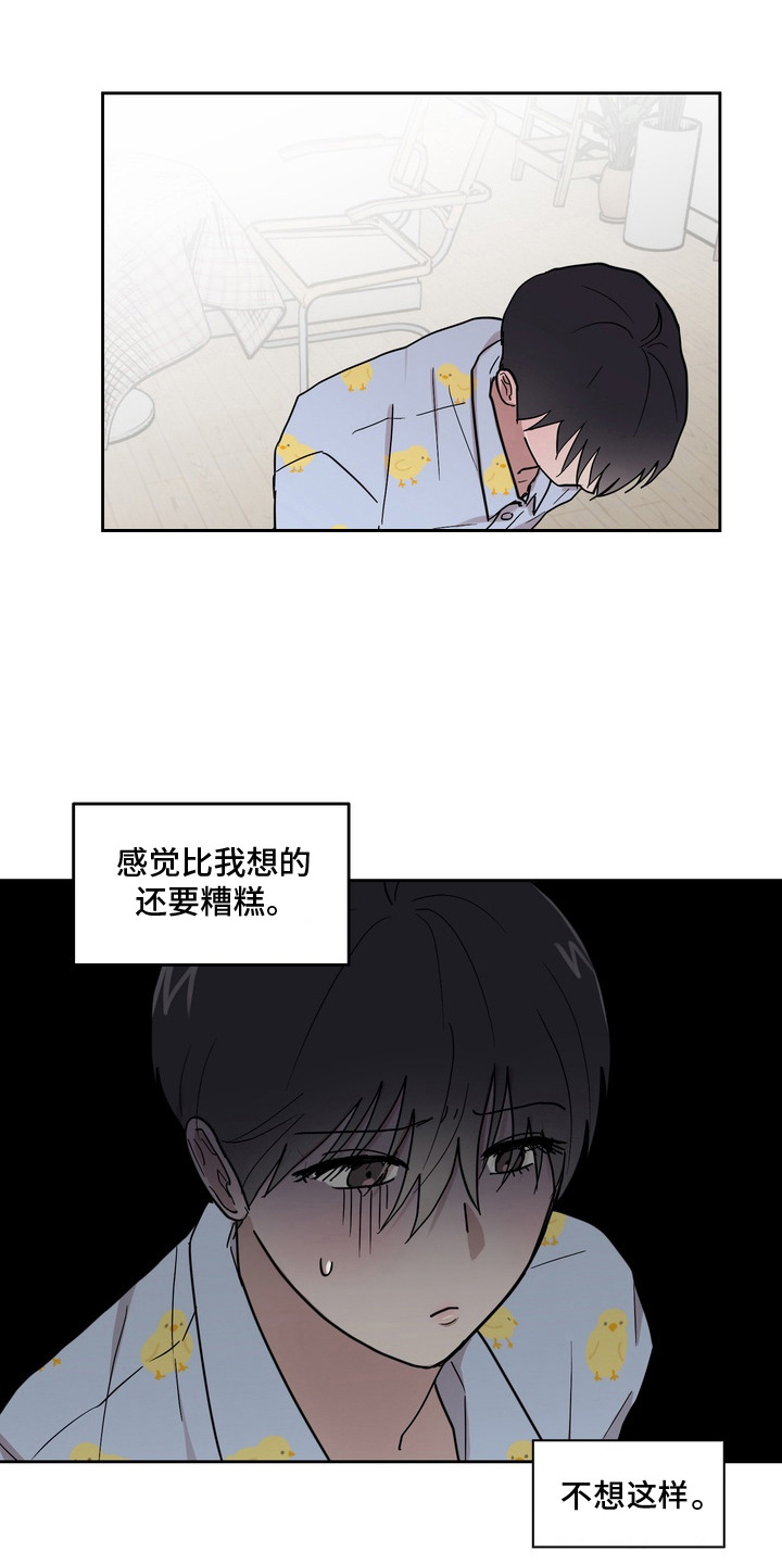 菊部故障 - 世界的真相 - 第19页