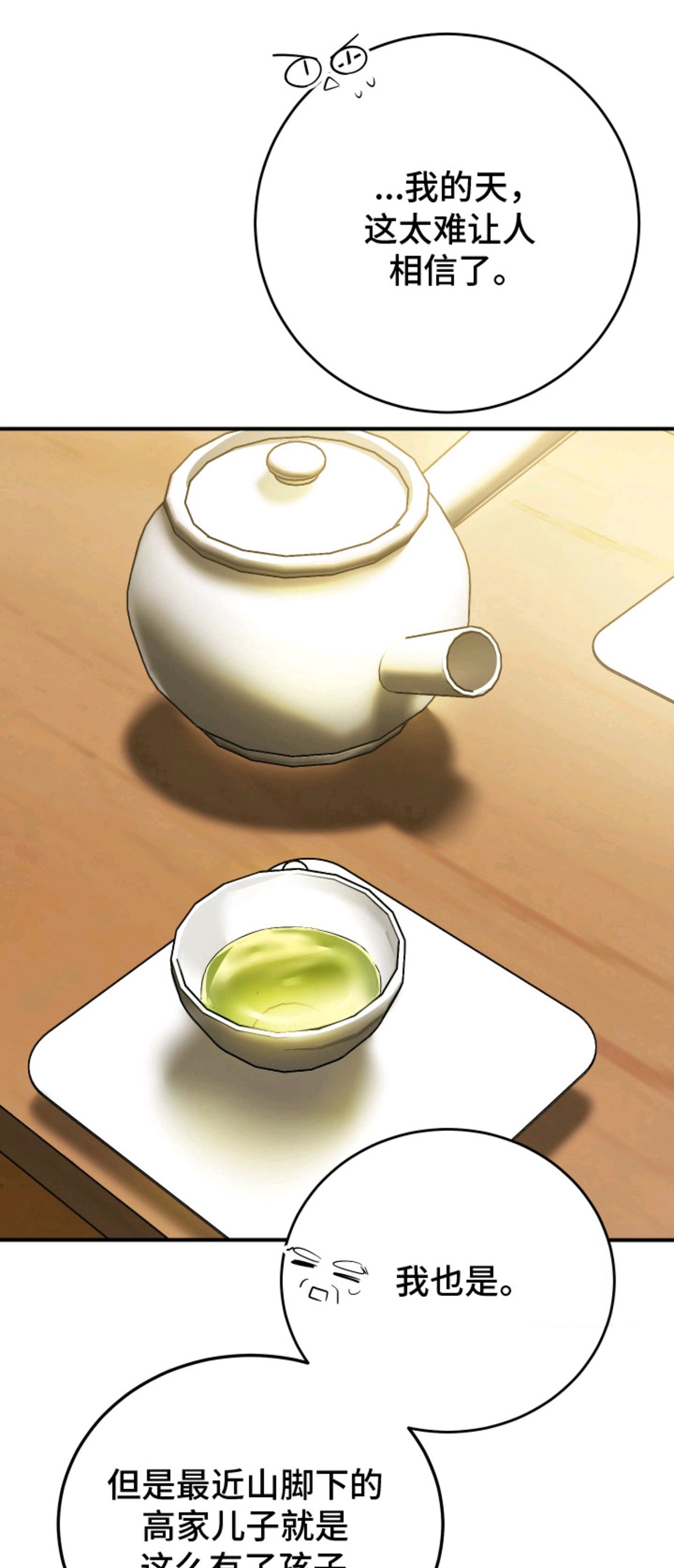 野猫的命定人类 - 秘密任务 - 第22页