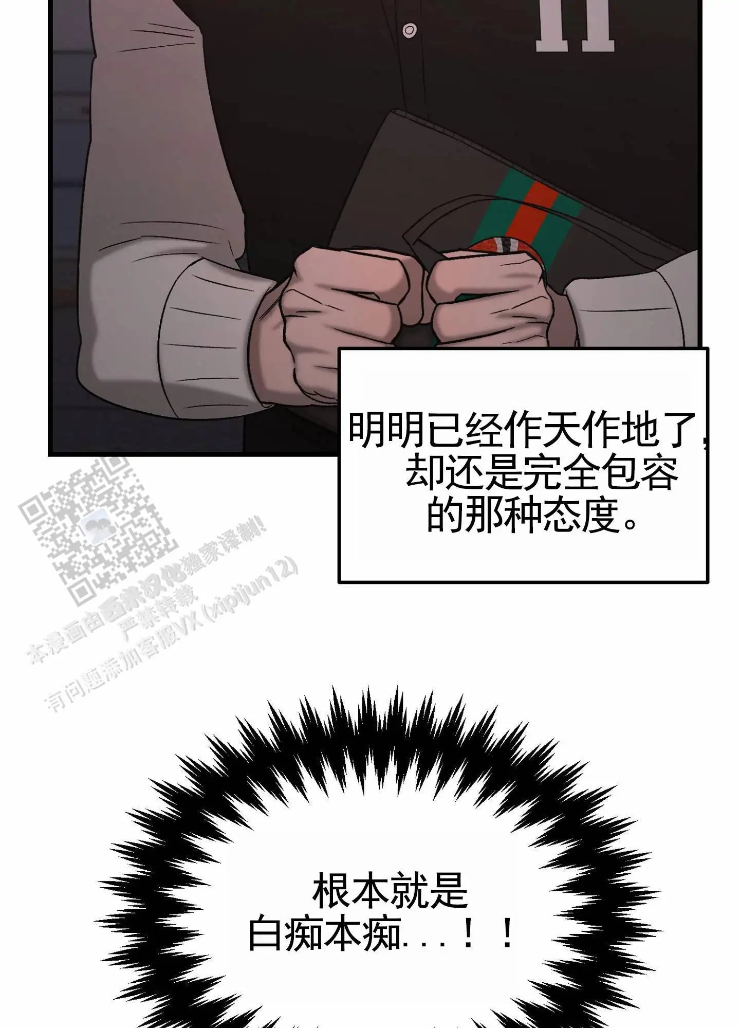 蜜桃攻略 - 各自幻想 - 第24页
