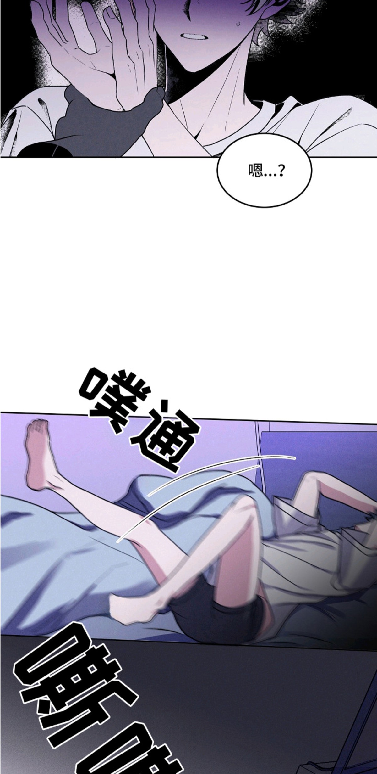 侵蚀驱灵解药 - 鬼手 - 第8页