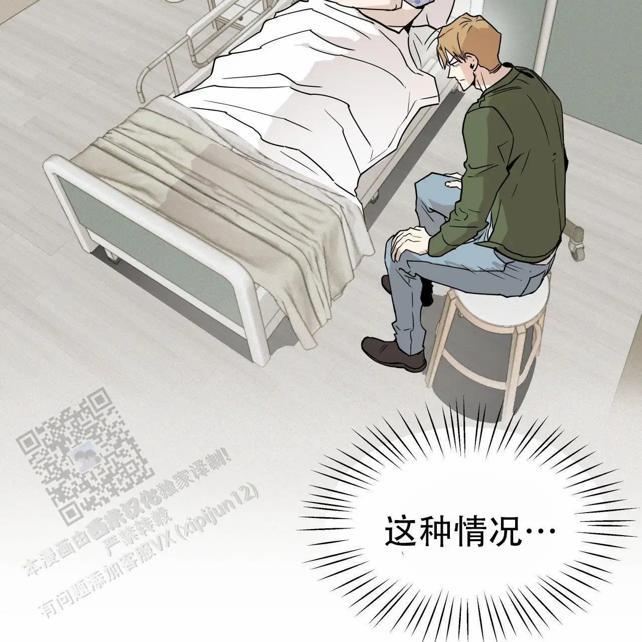 致我的情人 - 脸怎么了？ - 第15页