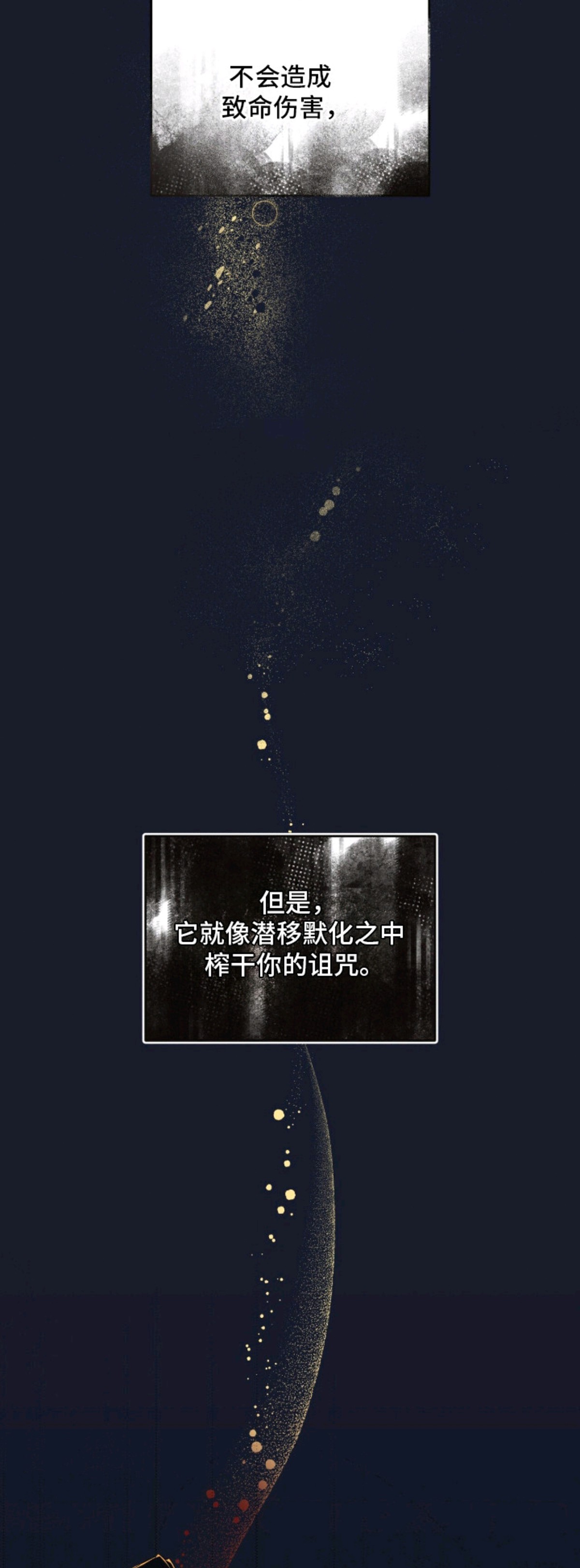 窒息边缘 - 香味 - 第6页