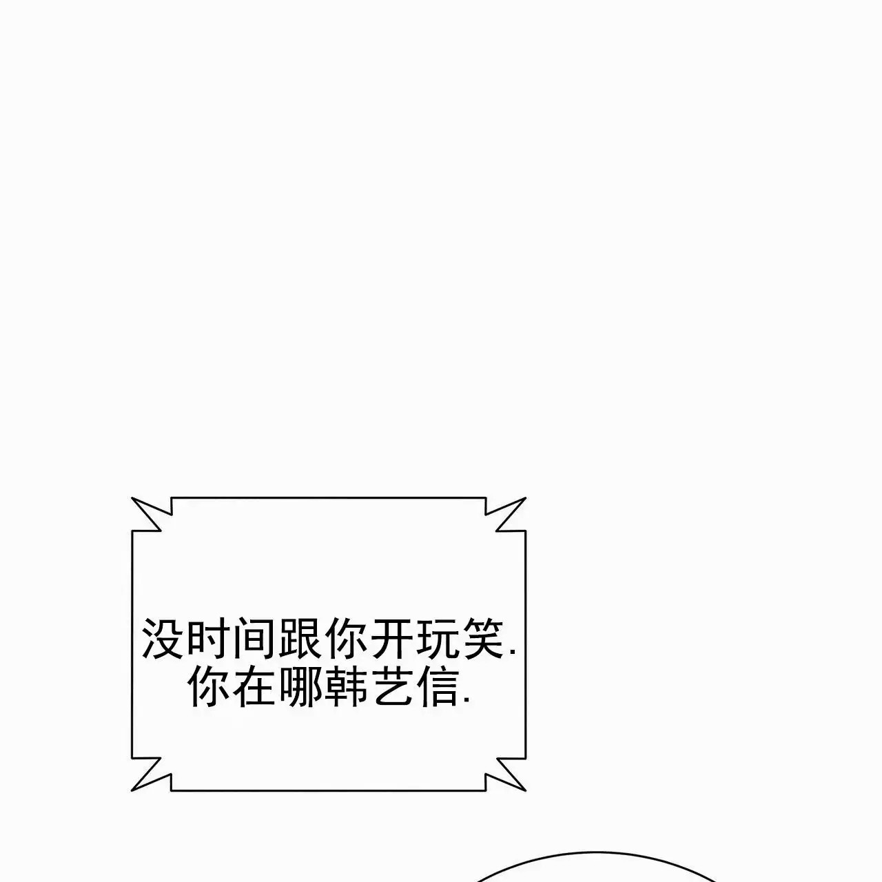 蓝色骗局 - 去首尔 - 第46页