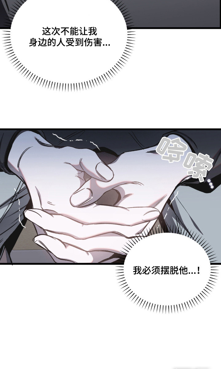 七年之渊 - 带回家 - 第28页