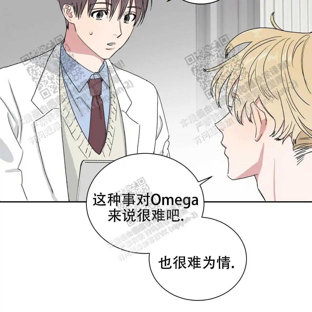 我的种马 - 不用介意 - 第33页