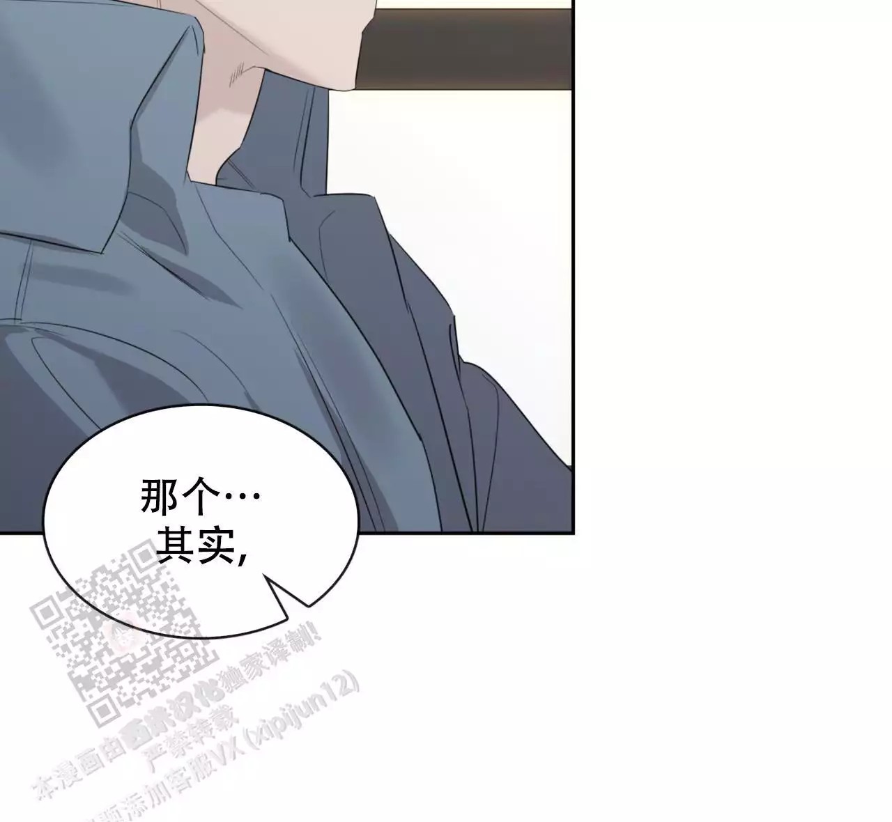 给哀悼的你 -   - 第14页