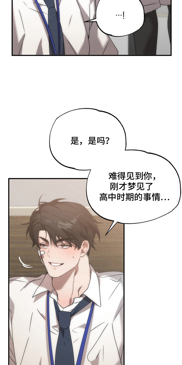 误会纠葛 - 哭了 - 第6页