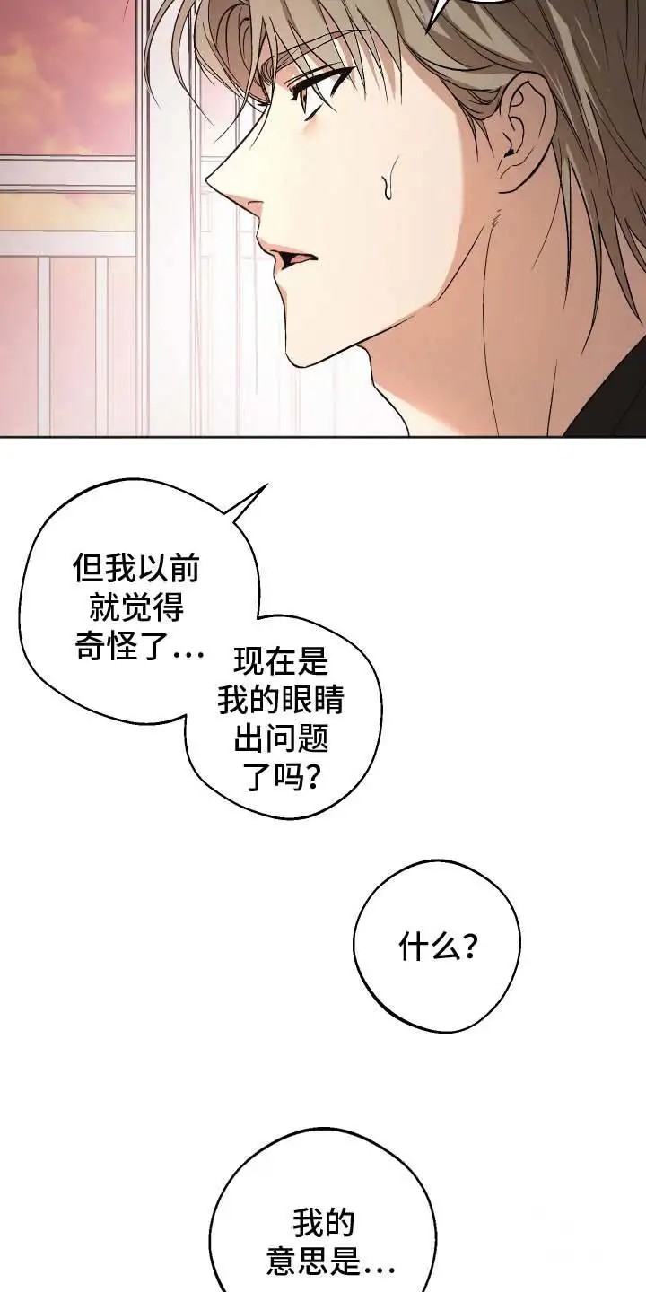 前世的祈愿 - 好久不见 - 第22页