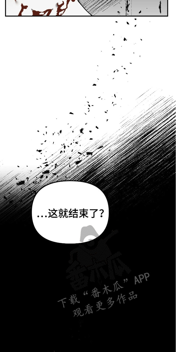 笼中白狼 - 狼孩 - 第29页