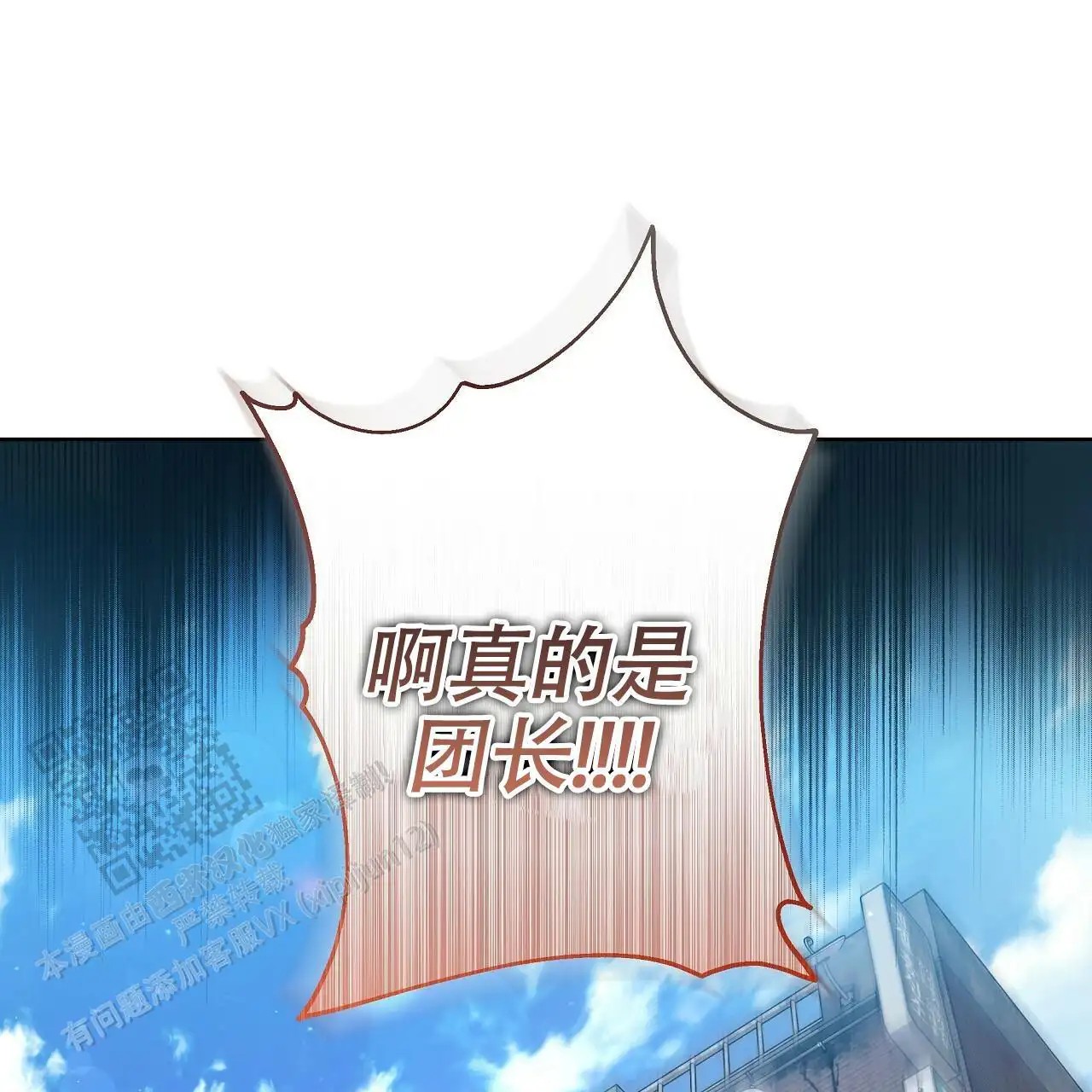 秘密向导 - 幼儿园？ - 第9页