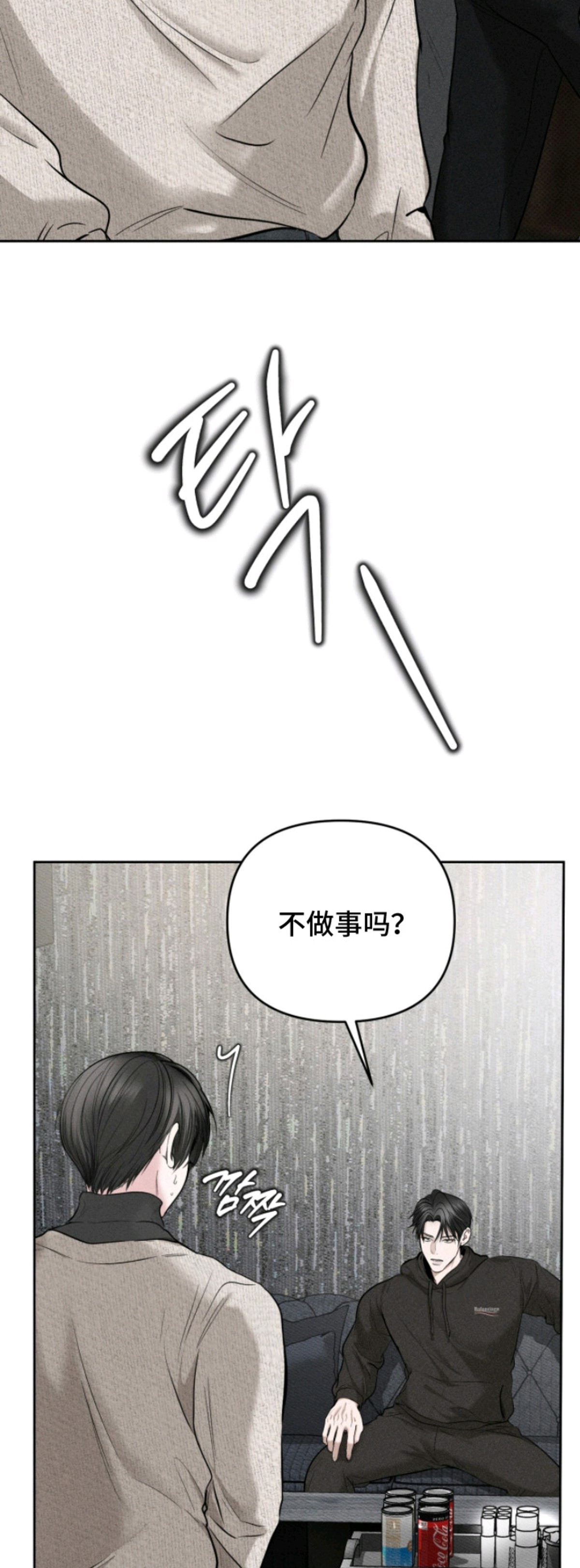 标价的灵魂 - 被盯上 - 第15页