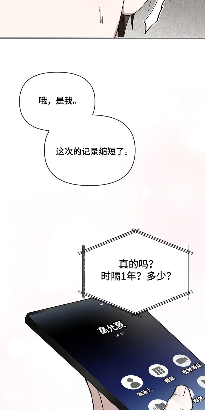 误吻危险弟弟 - 还得继续 - 第14页