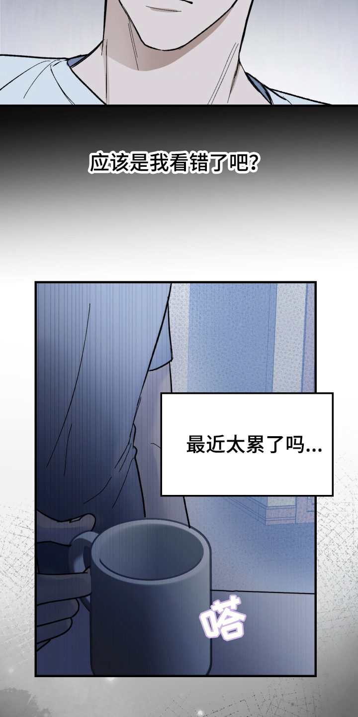 灵异同居法则 - 你干什么 - 第18页