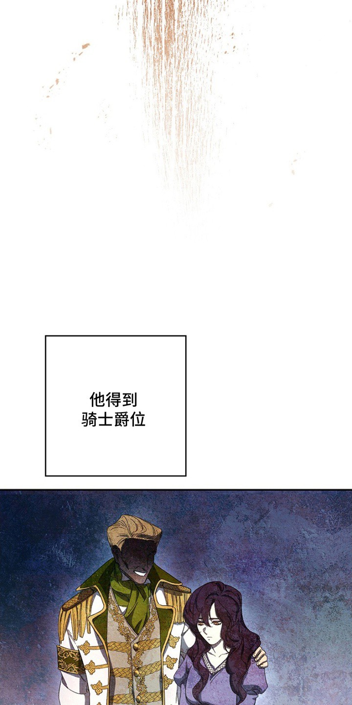 爱上骑士团团长 - 看不惯 - 第19页