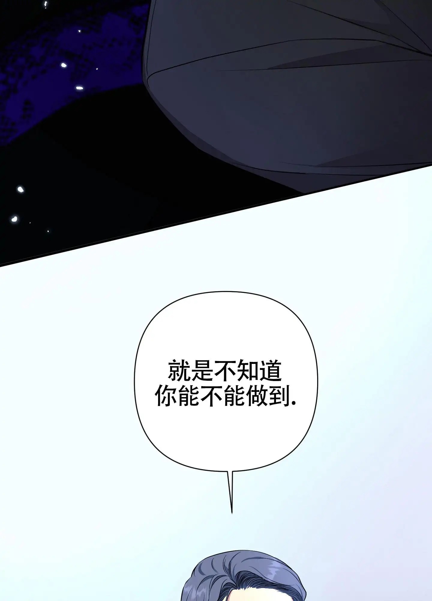 毒蛇陷阱 - 地狱 - 第17页