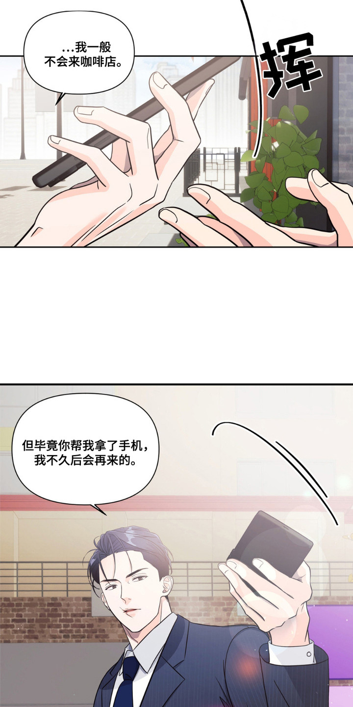 如此可爱的你 - 嘱托 - 第8页