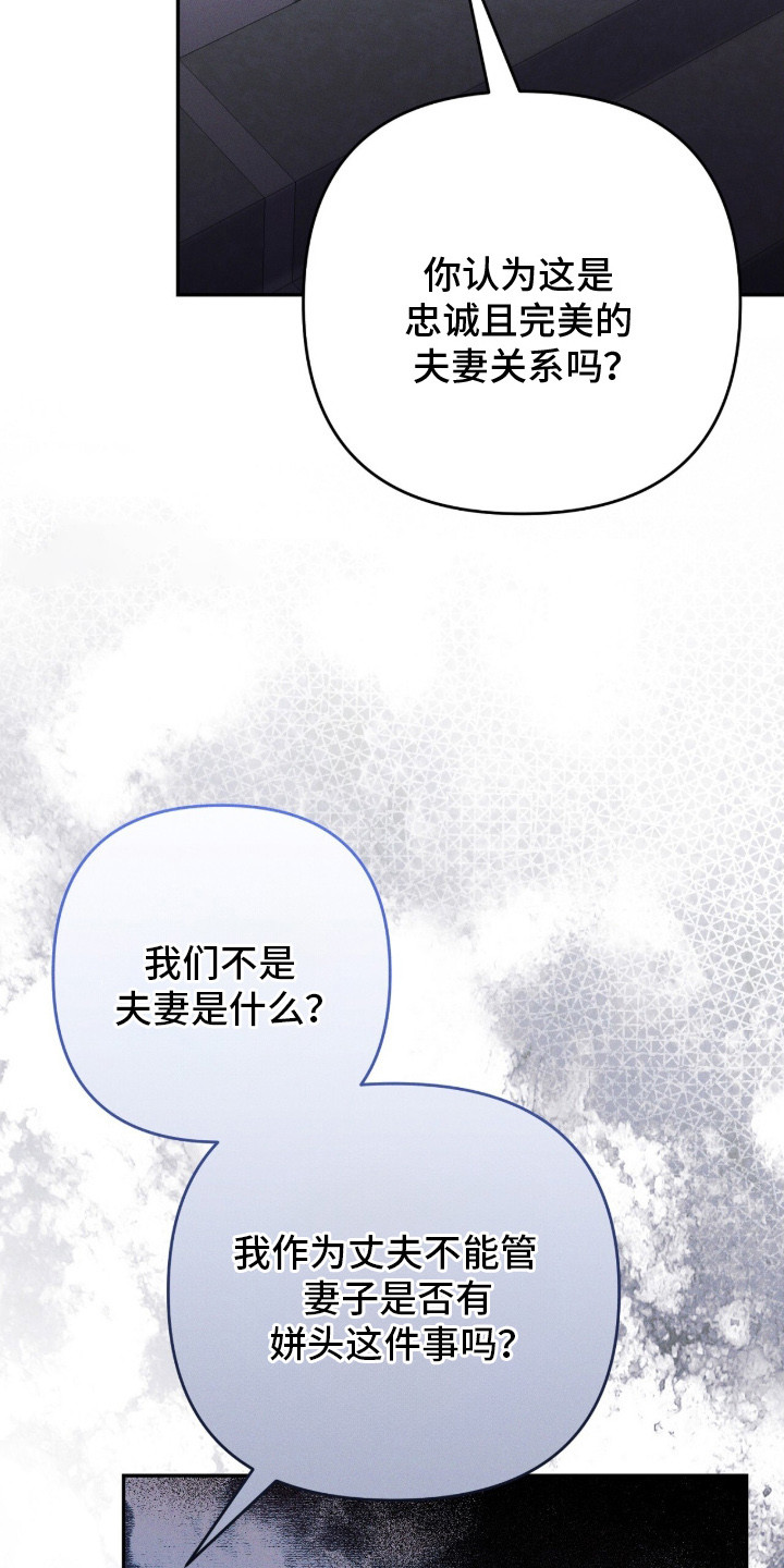 悔婚之夜 - 误会 - 第34页