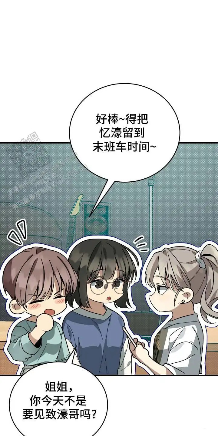 单恋的结局 - 良心不安 - 第12页