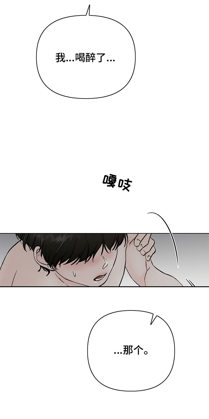 无感禁区 - 断片 - 第14页