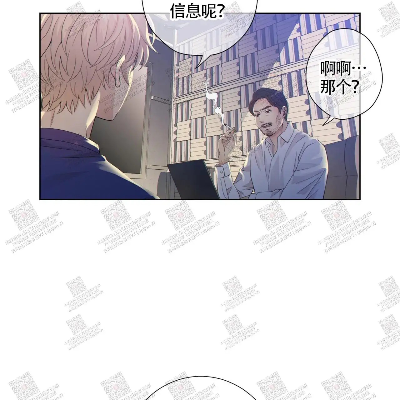 狗和狼的时间 - alpha监狱 - 第7页