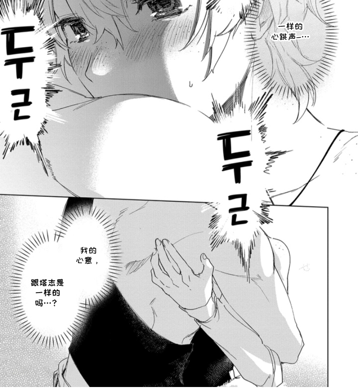狼群中的少年 - 心跳声 - 第10页
